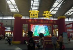 西安2013年9月旅游展、房展会B馆