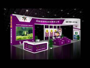 金苑种业展台模型