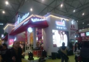 成都92届糖酒会5