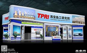 西安热工研究院