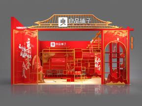 良品铺子展览模型