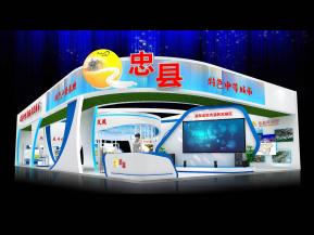 忠县政府展西洽会