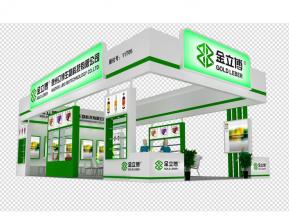 金立博展览模型