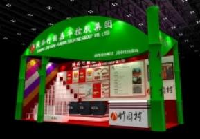 竹园村--中标图