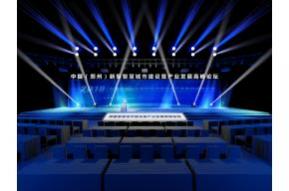 智慧城市发展论坛