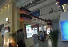 西安2014教育展B2馆