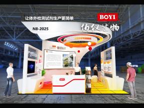 伯仪生物展览模型