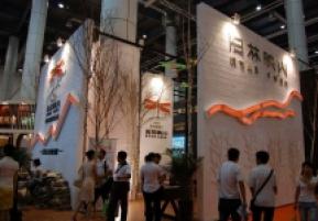 2008大连夏季房交会(一）