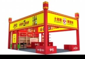 土老憨餐博会武汉