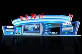 智慧郑州展台模型图片