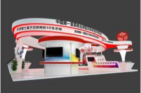 中国第一家3D技术展台设计