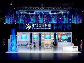 中移金融展览模型