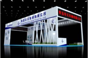 华天展览模型效果图