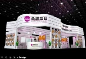 圣源地毯展览模型