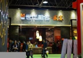 2014东莞家具展（三）