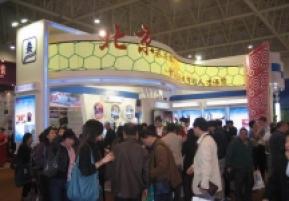 中国旅游产业节