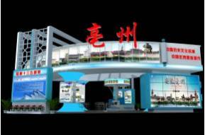 徽商大会毫州展台模型图片