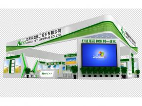 禾益化工展览模型