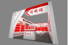 同碗福效果图模型