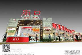 周口展览模型图片