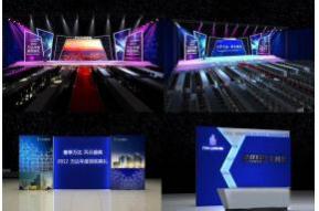 颁奖晚会全套舞美设计