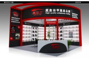 威迪仕汽配展台3D模型效果图