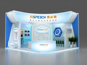 思必驰展览模型