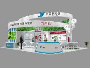 申亚新动保展览模型