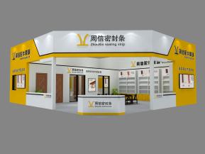 周信建材展设计方案