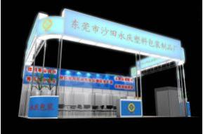 东莞永庆展览模型免费下载