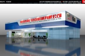 第八纺机展台模型