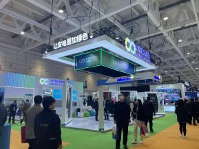 第十八届中国（济南）国际太阳能大会