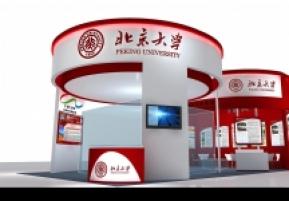 北京大学高交会（中标）