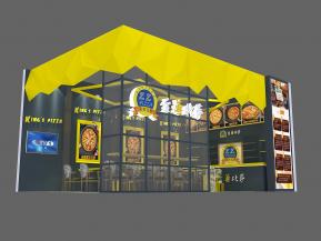 至尊比萨展览模型