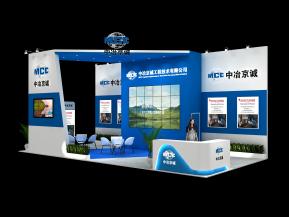 中冶集团环保展中标展台