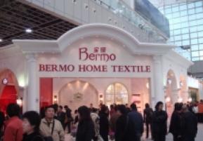 2007年89届中国针棉织品交易会