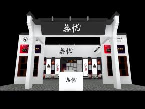 无忧酒业展览模型