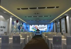 会议开幕式