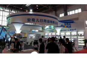 2016年北京婴童展