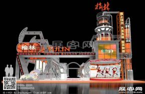 第13届西洽会榆林展团-实施方案