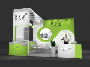 植是道展览模型