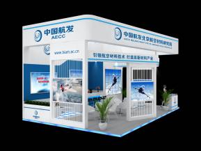 中国航发航空展台