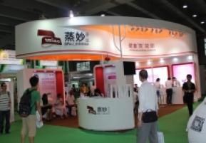 2015年广州9月份健康博览会