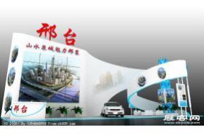邢台展览模型