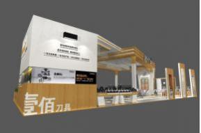 壹佰刀具展台模型图片