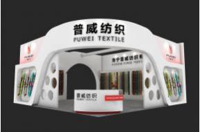 普威纺织