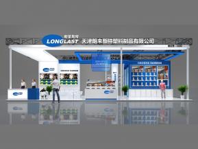 朗来斯特展览模型