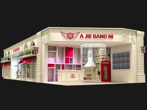 A JIE BANG NI阿杰邦尼