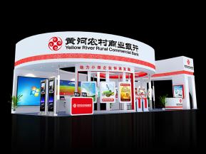 黄河农村商业银行