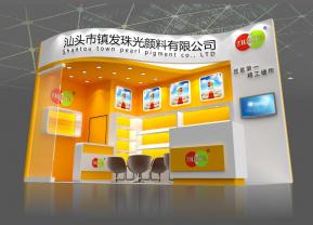 镇发珠光颜料展台模型